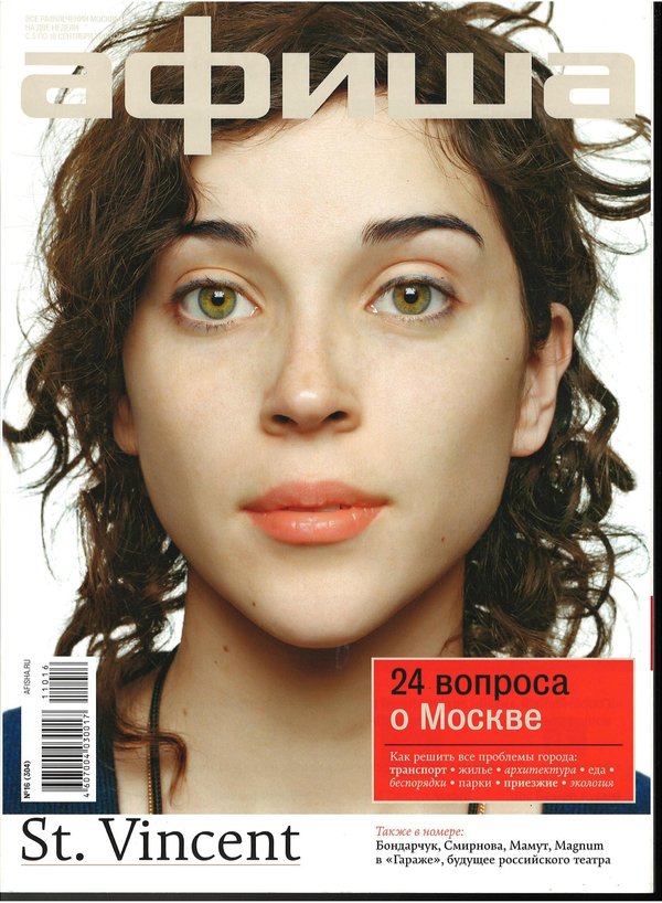 Обложка № 16 (304)